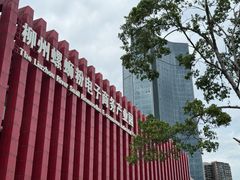 -顺丰国宴(工业博物馆店)