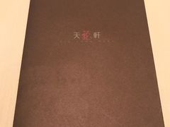 -天龙轩(香港丽思卡尔顿酒店)