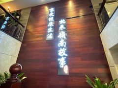 -岭南故事·影院足道SPA·石岐店