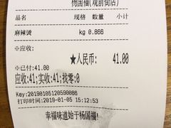-杨国福麻辣烫(观前街店)