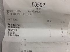 账单-喜茶(广州北京路惠福东店)