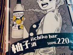 -平成屋·午肴夜酒(四川北路店)