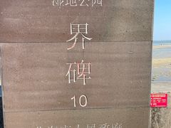 -北海金海湾红树林生态旅游区