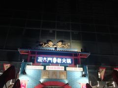 -巴九门老火锅(来福士打望店)