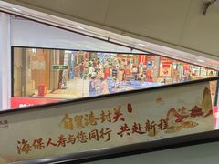 -大润发(国兴店)