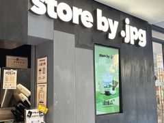 -JPG canteen(广州东山口店)