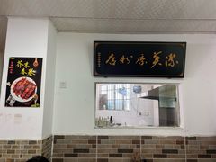 -洁美凉粉店(温江店)