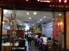 门面-威海渔村(静安旗舰店)