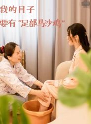 点击看大图 -广州和睦家医院·医学月子