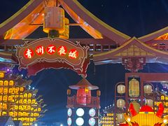-青州古城