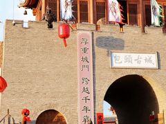 -包头古城文化旅游区