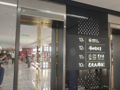 -唐猫庭院·千年陕菜(赛格国际购物中心店)