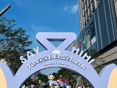 -东莞松山湖万象汇