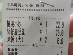 账单-沁香缘巫山烤鱼(看丹桥店)