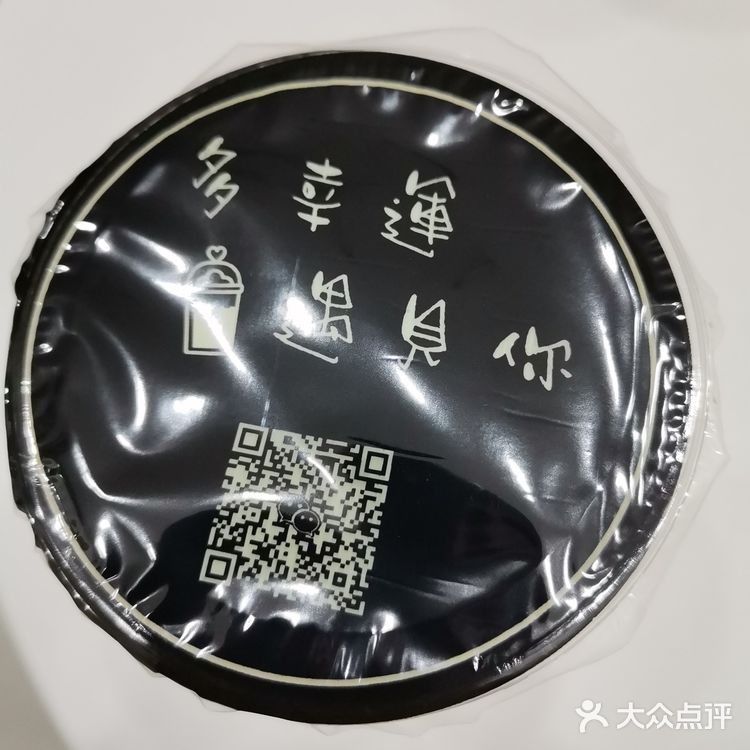 发现一家新奶茶店，约起[调皮]