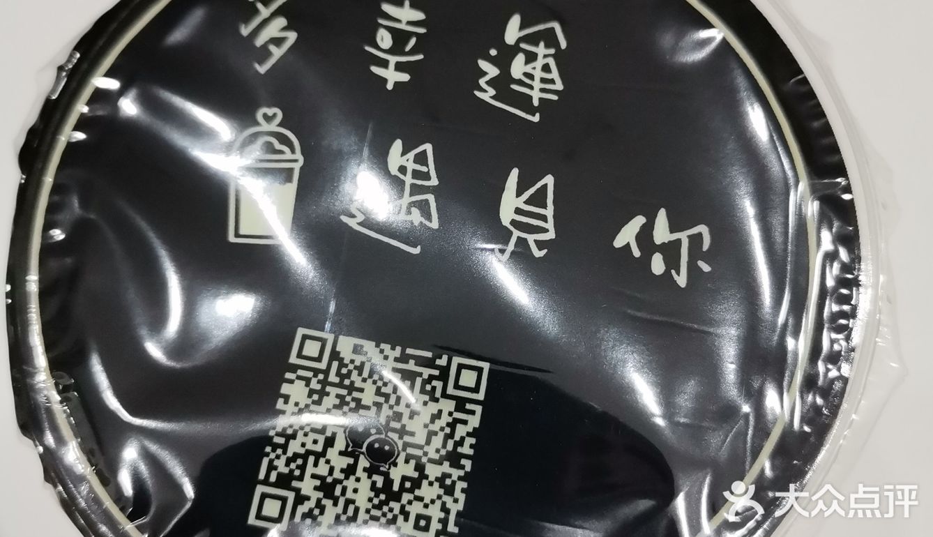 发现一家新奶茶店，约起[调皮]