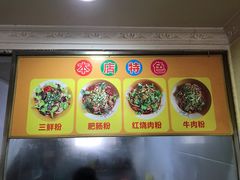 -一品香粉馆(官黎路店)