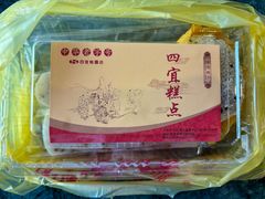 -四宜糕团店(南大街店)