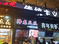 门面-八一好吃街·高品美食广场