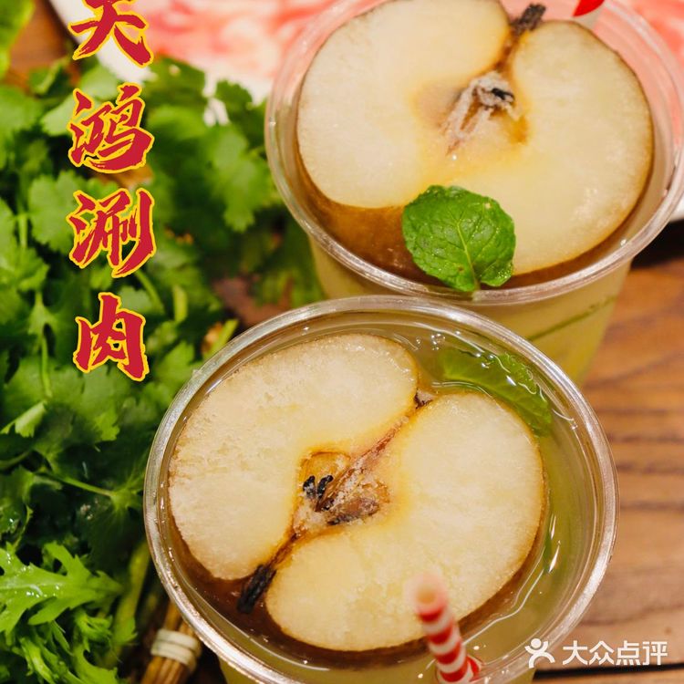 吃老北京铜锅涮肉就来天鸿涮肉!
