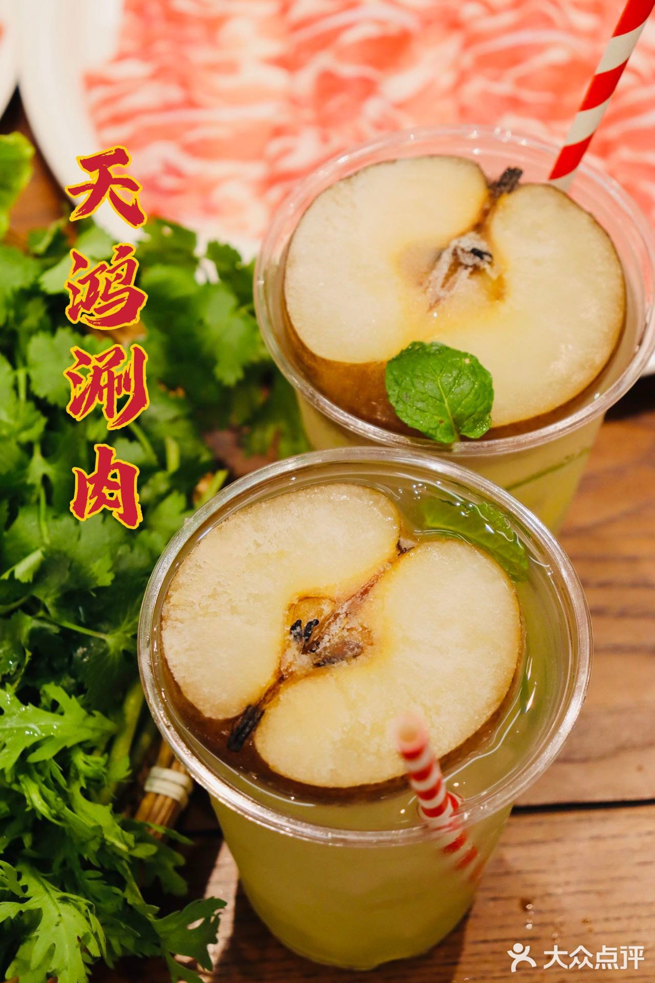吃老北京铜锅涮肉就来天鸿涮肉！
