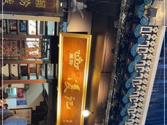 -凌记(泮塘路店)