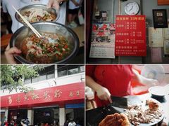 -老东江米粉