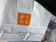 -BreadTalk面包新语·烘焙蛋糕(广州白云五号店)