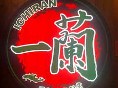 -天然豚骨拉面专门店 一兰(铜锣湾店)