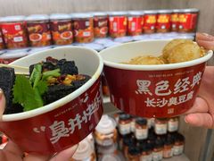 -黑色经典臭豆腐·湖南特产(坡子街店)