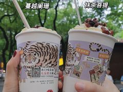 -茶颜悦色(岳麓山顶店)