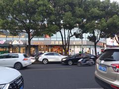 -同得兴面馆.苏式面.三虾面(园区店)