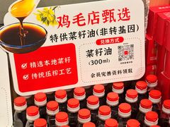 -鸡毛店·川菜(李家沱店)