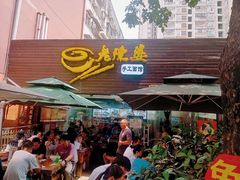 -老陈婆手工面庄