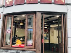 门面-长人馄饨铺(解放街店)