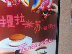 -泽田本家·铜锣烧(TX淮海店)