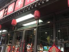 -九寨特色牦牛肉汤锅 羊肉汤锅