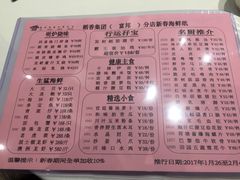 菜单-稻香酒家·33年老字号·港式粤菜(富邦中心店)