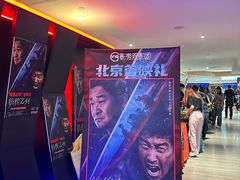 -英皇电影城(英皇集团中心IMAX店)