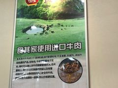 -食其家·牛丼咖喱(浦电路店)