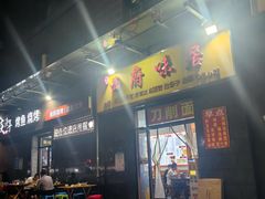 -西府味居(振业泊墅店)