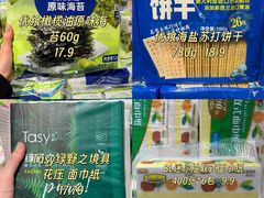 -世纪联华(杭州新塘路店)