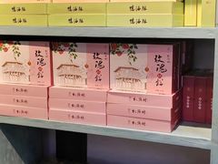 -桃源村(老门东店)