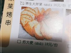 -美滋滋尚鱼烤鱼餐厅(空港店)