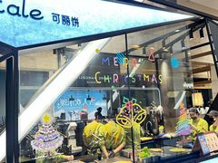 -July tale·可丽饼(德基广场店)