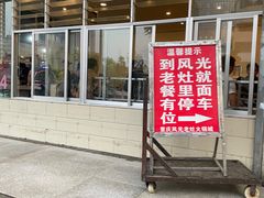 -重庆风光老灶火锅城(同德广场店)