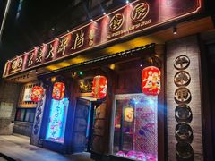 门面-长安大牌档之西安博物院文化餐厅(中贸店)
