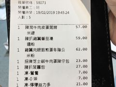 账单-华嫂冰室(尖沙咀店)