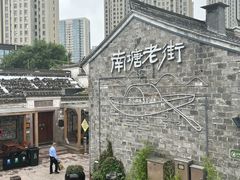 -南塘老街