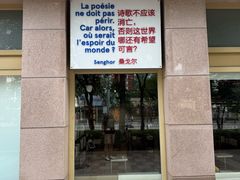 -北京法国文化中心-多媒体图书馆